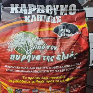 Κάρβουνο Κλήμης